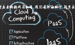 aliaoti2025必看：阿里区块链数字币的未来趋势与应