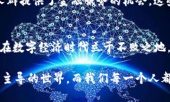 比特币区块链风潮：2025必看趋势与投资机会比特