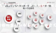 币乎（Bihu）并不是一个区块链公链，而是一个基