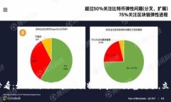 2025必看：如何利用区块链储物币实现财富增值，