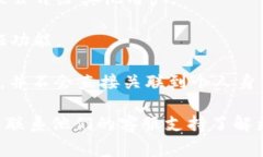 TP钱包（TokenPocket Wallet）作为一种加密数字货币钱