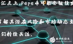 Pepe币（通常指PEPE代币）是区块链上的一种加密货