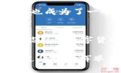    “2025必看：TP钱包引领数字货币潮流的未来趋