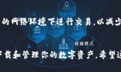 如果你想下载最新版的TP钱包，以下是详细的步骤