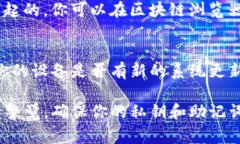 如果你在使用TP钱包（TokenPocket）时遇到资产余额