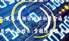 在数字货币交易中，将USDT从TP钱包提到火币交易