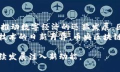 “币央区块链”是一个复合词，其中“币”可能