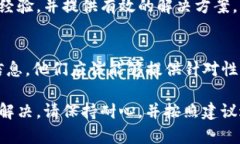 看起来您在使用TP钱包时遇到了无法打开薄饼（