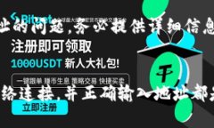 在使用TP钱包时，有时用户可能会遇到搜索地址无