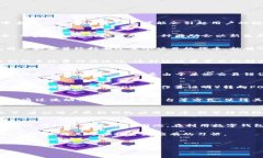 在加密货币和区块链的世界中，用户常常会遇到