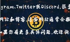 不幸的是，我无法直接提供更新的或特定于某一