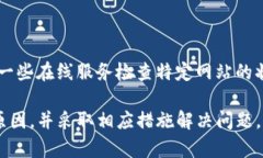 如果您在使用TP钱包时遇到“薄饼网页无法加载”