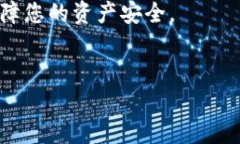 如何更改TP钱包上的币安智能链密码在数字货币日