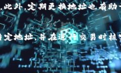 在讨论TP钱包（Trust Wallet）中币的地址时，我们需