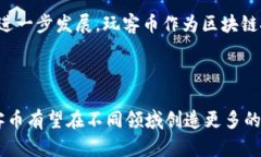 玩客币与区块链技术的关系玩客币（WanKeBi）是一