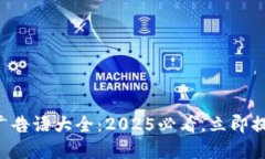 美团区块链广告语大全：2025必看，立即提升品牌