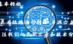 tituloTP钱包转账打包失败的原因及解决方法：立即