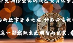在TP钱包中创建Filecoin（FIL）钱包的过程并不复杂
