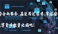   2025必看：如何使用TP钱包苹果版进行安全加密交