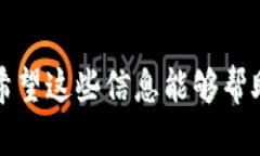 很抱歉，关于“tp钱包转账到币安一直没有到账”