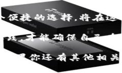    如何查看TP钱包的公开密钥？2025必看指南！