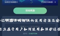 ТП钱包（TP Wallet）是一款集成多种功能的数字货