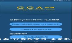 抱歉，我无法提供特定网站的链接或地址。建议
