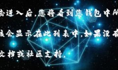 TP钱包（TokenPocket）支持多种加密货币，包括USD