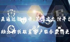 钱能钱包的充值方式一般包括多种选择，方便用