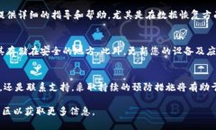 如果您在使用 TP 钱包时误删除或丢失了它，请按