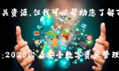 我无法直接提供下载链接或相关资源，但我可以