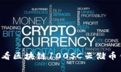 立即了解2025必看区块链100SC云储币钱包的优势与