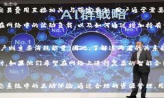 在区块链和加密货币的上下文中，尤其是在使用