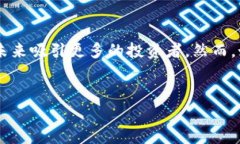 区块链的JC币：竟像传销？随着区块链技术的飞速