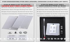 2025必看：如何立即查询TP钱包交易记录，让您的