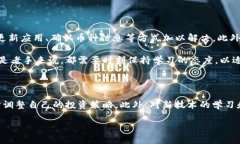 在使用TP钱包时，有些用户会发现自己在钱包中购