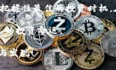   2025必看：深度解析区块链CRO币的未来趋势与投