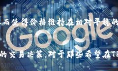 在讨论TP钱包的情况之前，我们首先需要了解TP钱