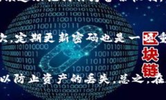 在数字货币的世界中，钱包的安全性是用户最关