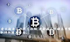  baoshu 区块链诈骗案真相：2025必看的视频揭露！