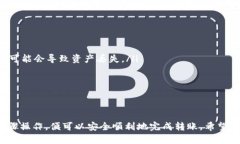 将BNB转移到TP钱包的步骤并不复杂，以下是详细的