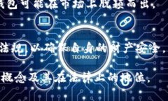 在中国，tp冷钱包的合法性问题是一个复杂的话题