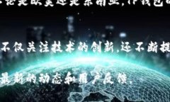 在这个问题上，TP钱包（TokenPocket Wallet）是一个多