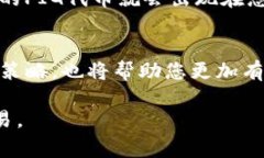 在TP钱包（TokenPocket）中兑换PIG（Pig Finance）或者