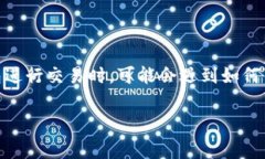 在现代数字货币投资中，USDT（Tether）作为一种稳