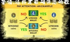 清理 TP 钱包授权的步骤相对简单，但在进行之前