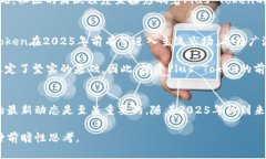 jiaoti2025必看！Pius Token 区块链最新消息揭秘，立