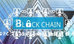 立即了解DPC：2025必看的区块链原始币资产趋势