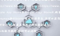 TP钱包（TokenPocket）是一款广受欢迎的多链钱包，