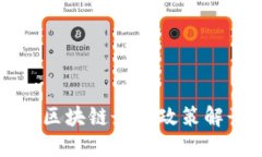 2025必看：上海市商务区块链最新政策解读，抓住